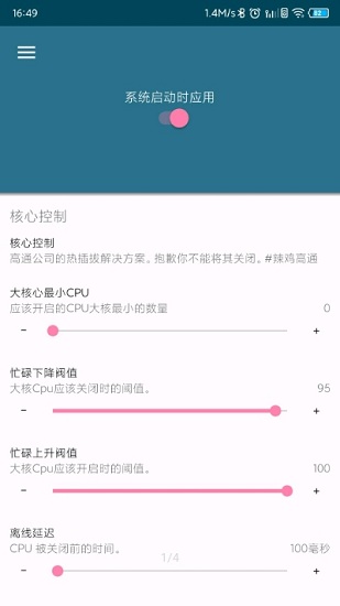 naptime汉化版 v8.1 安卓版1