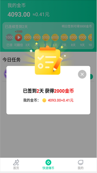 爱步宝app最新版 v3.61.02 安卓版2