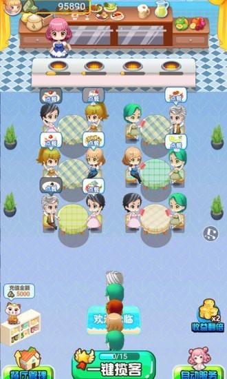 幸福大掌柜手游 v1.06 安卓版2