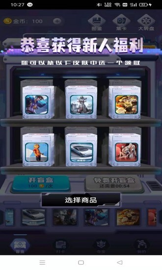 正版盒盒乐app v2.0.6 安卓最新版1