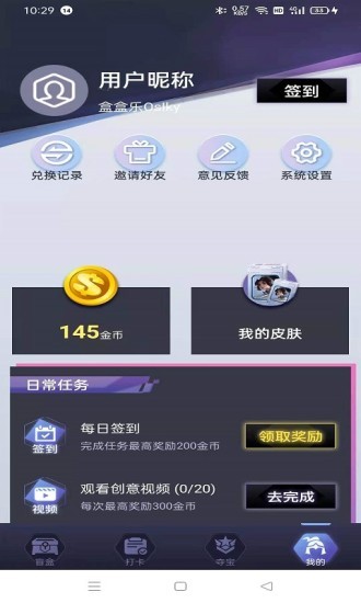 正版盒盒乐app v2.0.6 安卓最新版2