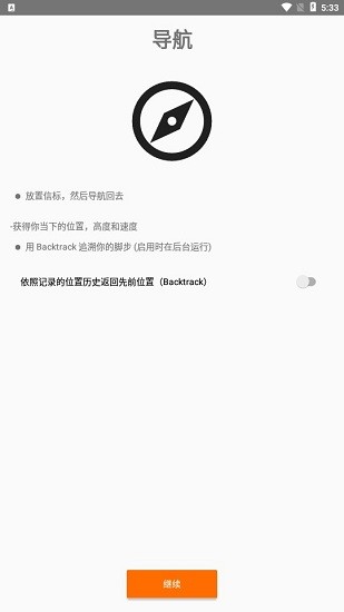 牛宝野外工具app v202 安卓版0