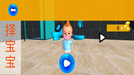 公主宝宝养成游戏手机版 v1.0 安卓版2