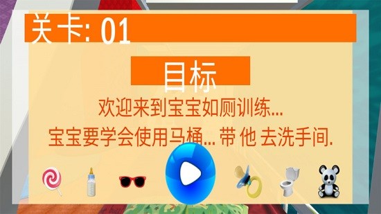 公主宝宝养成游戏手机版 v1.0 安卓版1