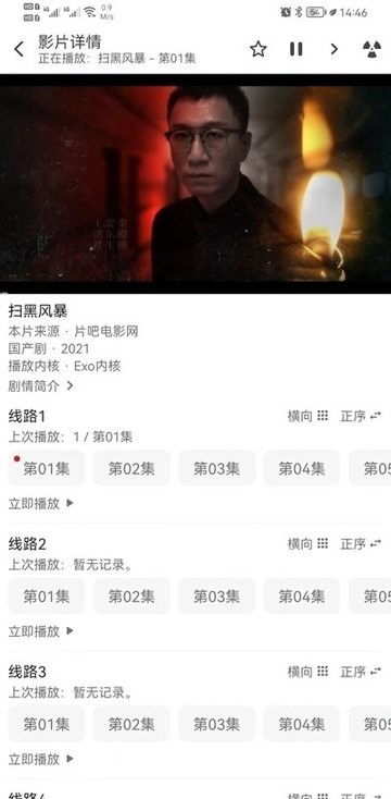 知更鸟影视最新版 知更鸟影视安卓版