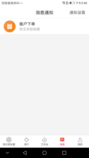 每日团品4458 v1.2.10 安卓版2