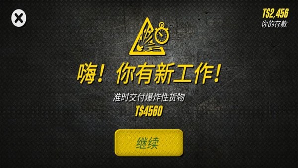 苏联越野卡车司机游戏 v1.01 安卓版2