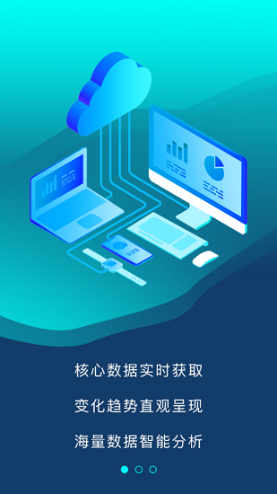 爱德慧眼监控app v5.6.8 安卓版1