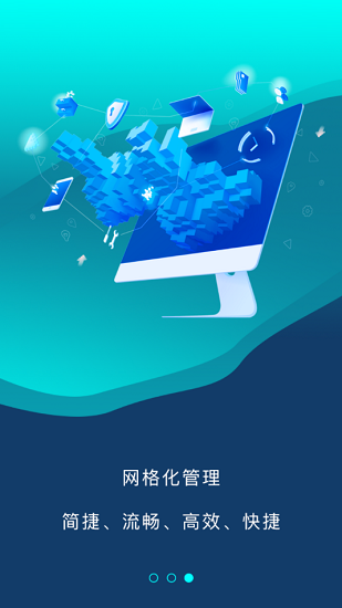 爱德慧眼监控app v5.6.8 安卓版2