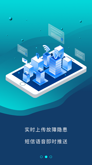 爱德慧眼监控app v5.6.8 安卓版3
