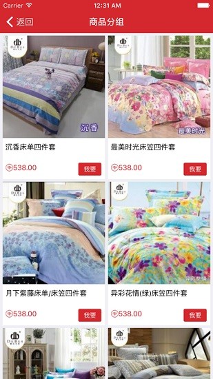 远梦优选app v3.0.1 安卓版3