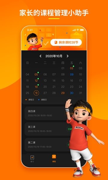 第壹街舞云学习 v1.2.9 安卓版3