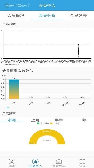 猪OK电子秤官方版 v1.9.2 安卓版3