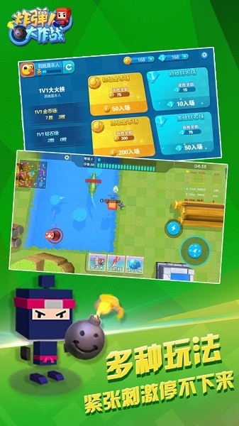 炸弹人大作战手游 v1.0.1 安卓版2