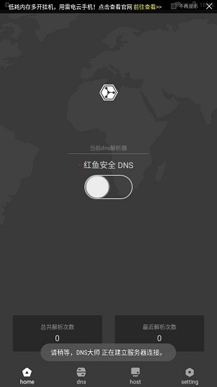 quicktouch悬浮球 v6.1.0 安卓版0