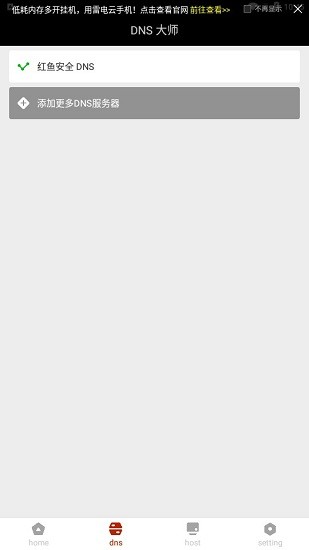 quicktouch悬浮球 v6.1.0 安卓版1