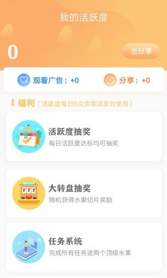 爱植树领皮肤下载最新版 爱植树app下载安装1.0.2