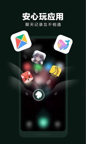 隐私空间大师最新版 v1.8.2 安卓版2