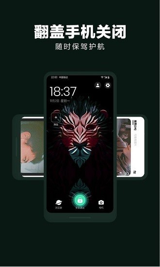 隐私空间大师最新版 v1.8.2 安卓版3