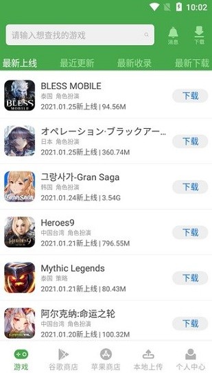 apkssr软件最新版 v3.8.3 安卓中文版2