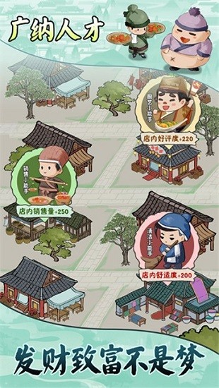 古代商业街游戏ios版 v1.1.5 pihone手机版2