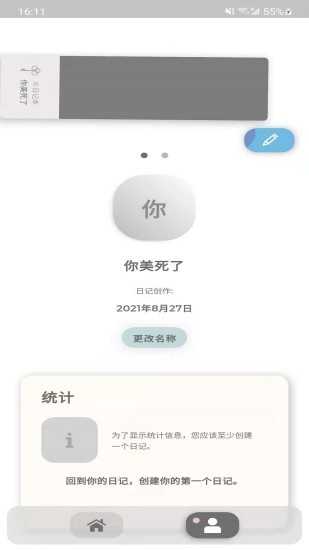 token工具app v1.1.1 安卓版2