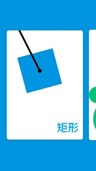 欢乐积木游戏 v1.0.0 安卓版3