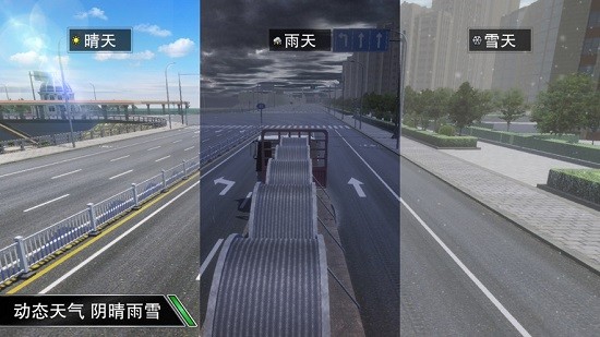 卡车大亨遨游神州ios版 v2.8 iphone版2