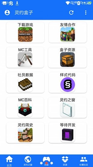 灵约盒子最新版 v1.0.0.7 安卓版0