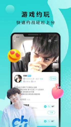 音派陪玩官方版(Go浪) v2.1.4 安卓版0