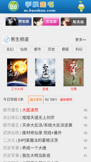 宝书网手机版 v1.0 安卓官方版0