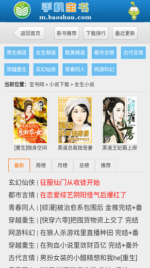 宝书网手机版 v1.0 安卓官方版1