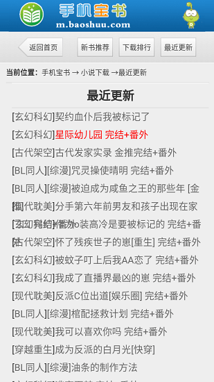 宝书网手机版 v1.0 安卓官方版2