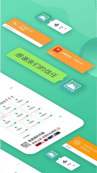 微商截图全能助手 v1.3.0 安卓版1