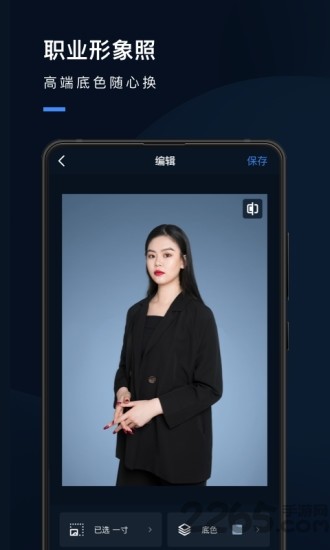 职业形象照p图软件 v1.0.6 安卓版0