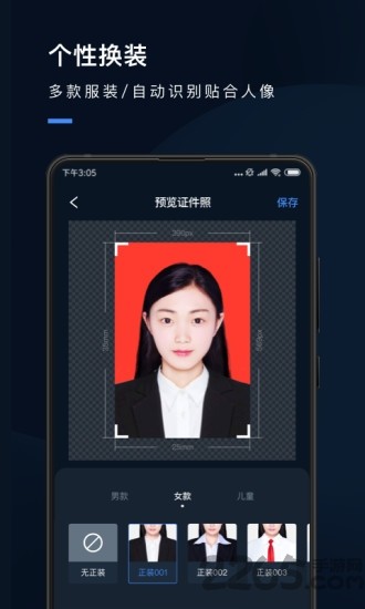 职业形象照p图软件 v1.0.6 安卓版1