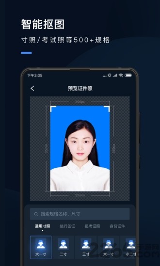 职业形象照p图软件 v1.0.6 安卓版2