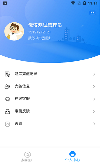 学习云Beta最新版 v1.0.1.20210831 安卓版1
