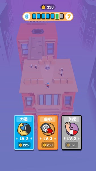 加油橡皮人官方版 v2.0.1 安卓版1