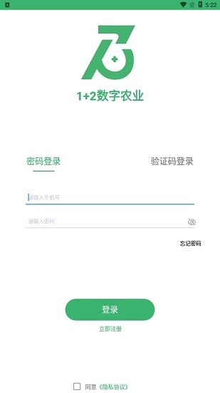 1+2生鲜app v1.0 安卓版1