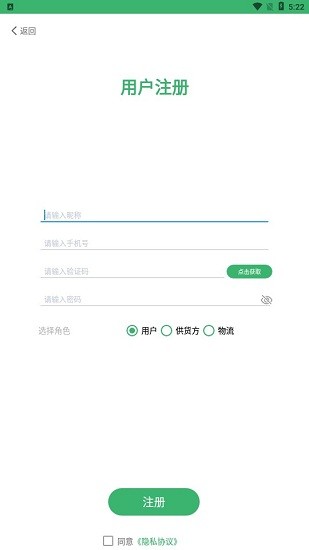 1+2生鲜app v1.0 安卓版2