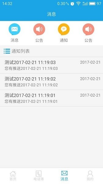 驾考之星app v1.1.5 安卓版0