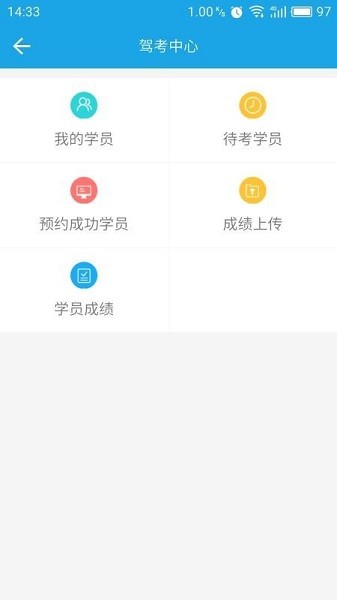 驾考之星app v1.1.5 安卓版1