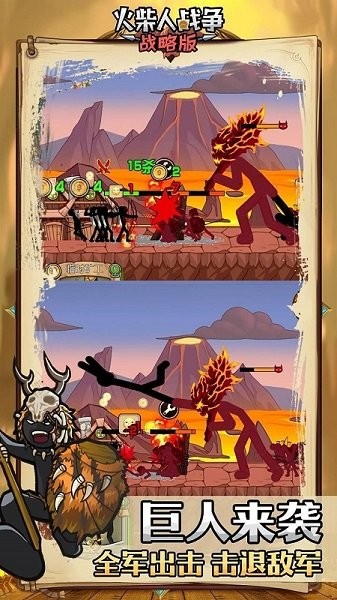 火柴人战争战略版游戏 v1.0 安卓版0