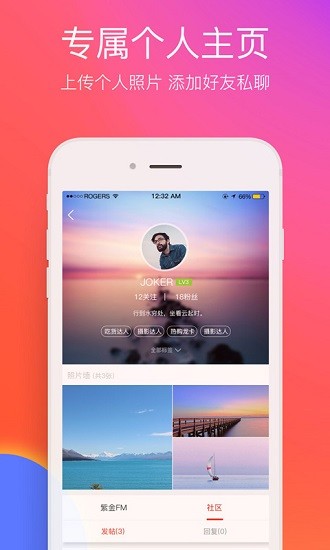 在南宁app官方 v6.6.0 安卓版3