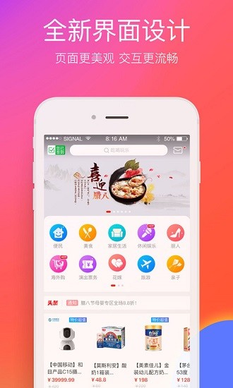 在南宁app官方 v6.6.0 安卓版2
