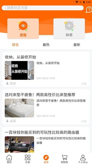 菠萝派官方版 v1.1.39 安卓版0