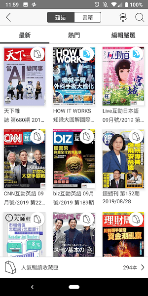 读墨readmoo阅读器 v2.12.18 官方最新版0