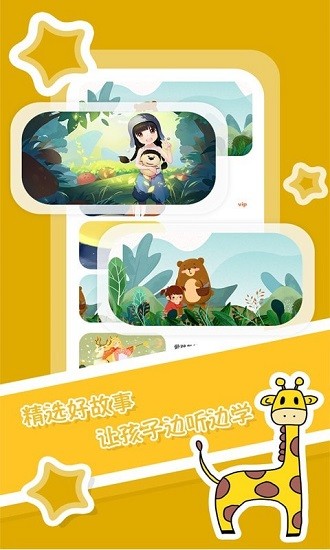 儿童英语启蒙绘本最新版 v1.0.3 安卓版3