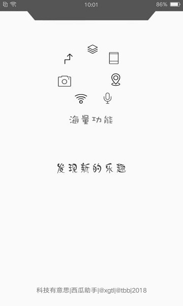 脚印王免费版 v1.1.1 安卓版1